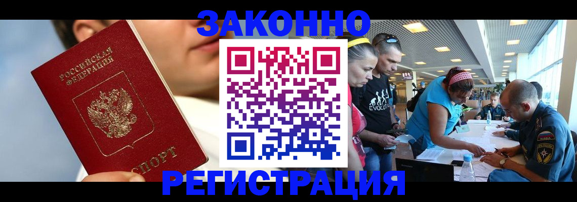 временная прописка в Печорах