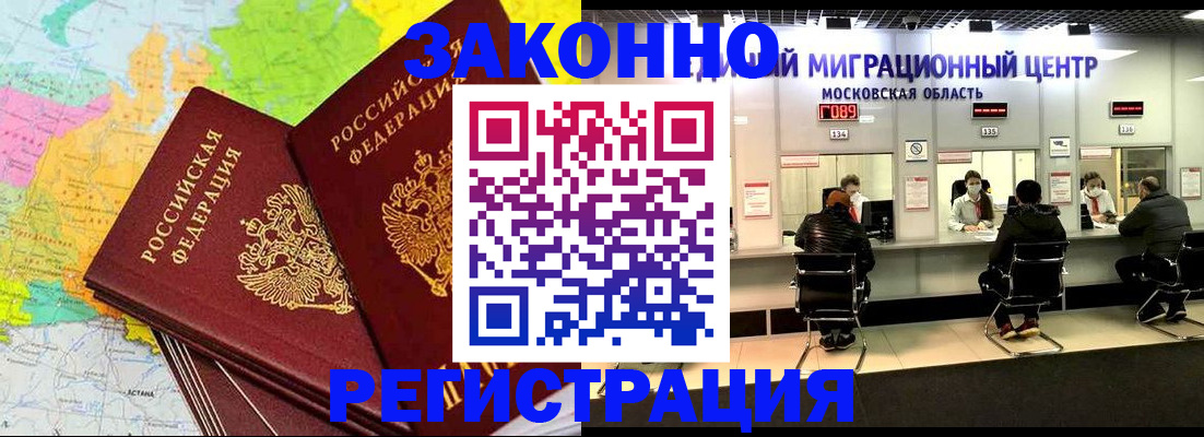 временная регистрация для школы в Печорах