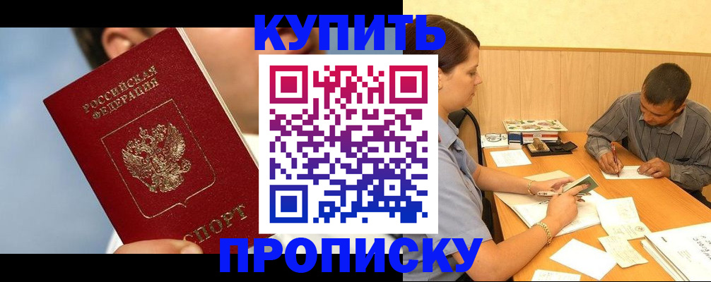 прописка гарантия в Печорах