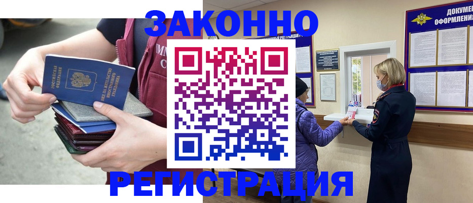 регистрация в Печорах