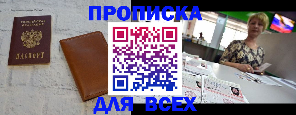 где прописаться в Печорах