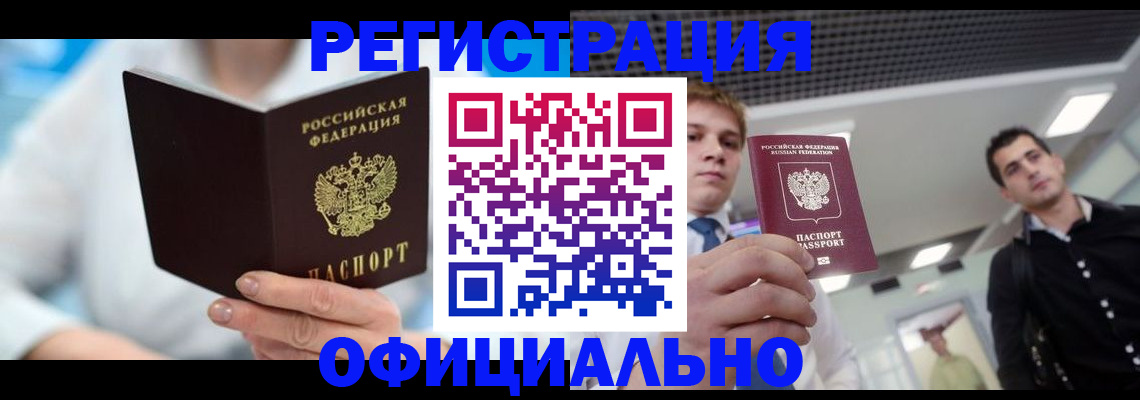 временная прописка в Печорах