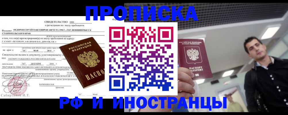 временная регистрация адрес в Печорах