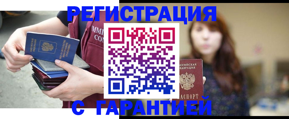 прописка для военкомата в Печорах