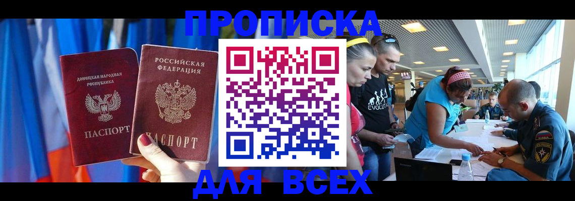 прописка для работы в Печорах