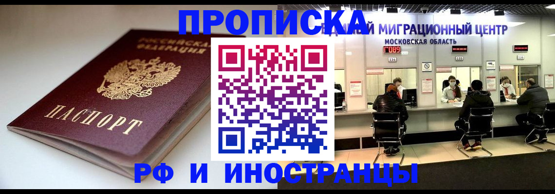 временная регистрация для всех в Печорах